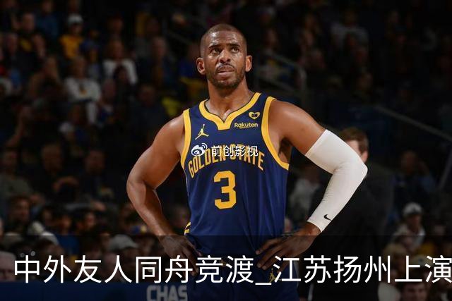 中外友人同舟竞渡 江苏扬州上演端午文化盛宴